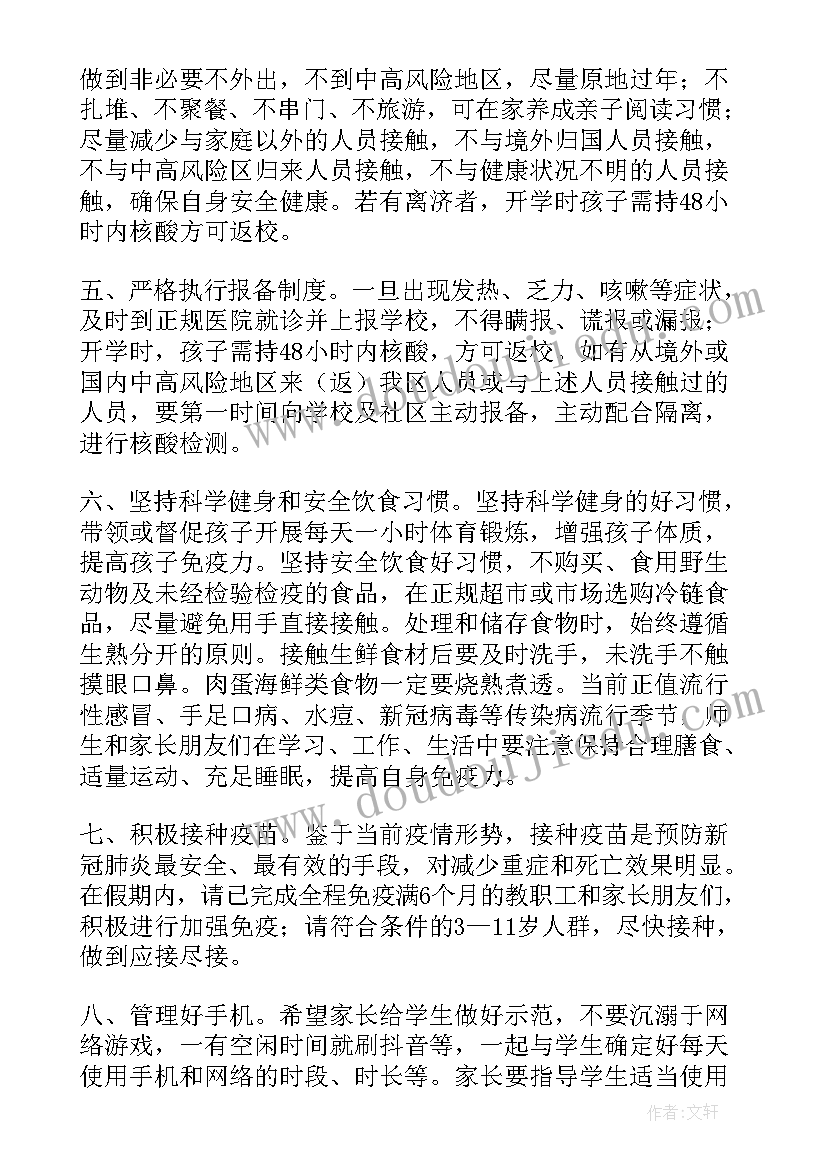 2023年疫情下学生自我评定(模板5篇)