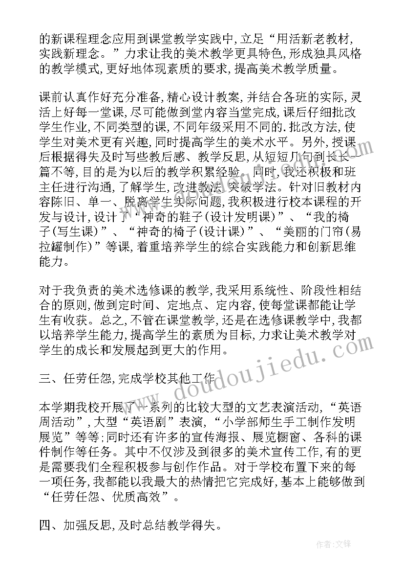 2023年学期总结及自我鉴定表 大二上学期末自我鉴定总结(通用5篇)