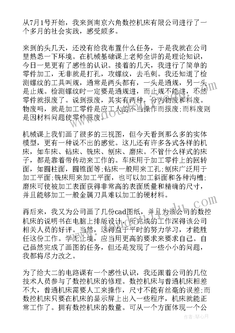 最新毕业生自我鉴定是干用的 毕业生自我鉴定(精选8篇)