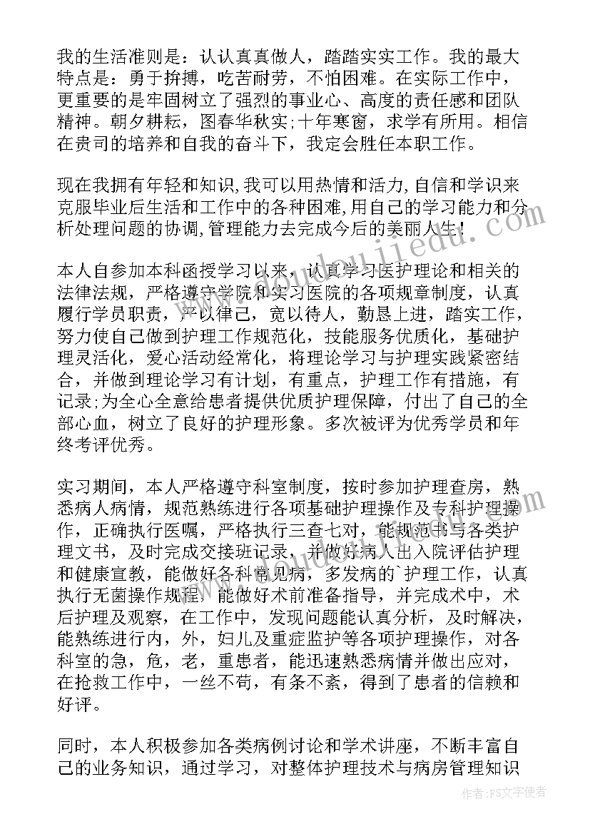 毕业自我鉴定 毕业登记表自我鉴定毕业自我鉴定(优秀7篇)