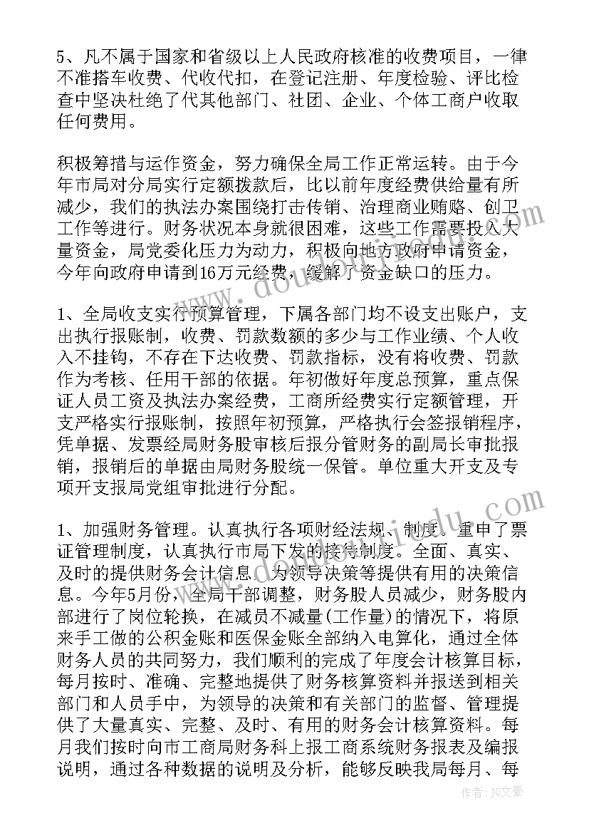 自我鉴定可以写错别字吗(实用5篇)