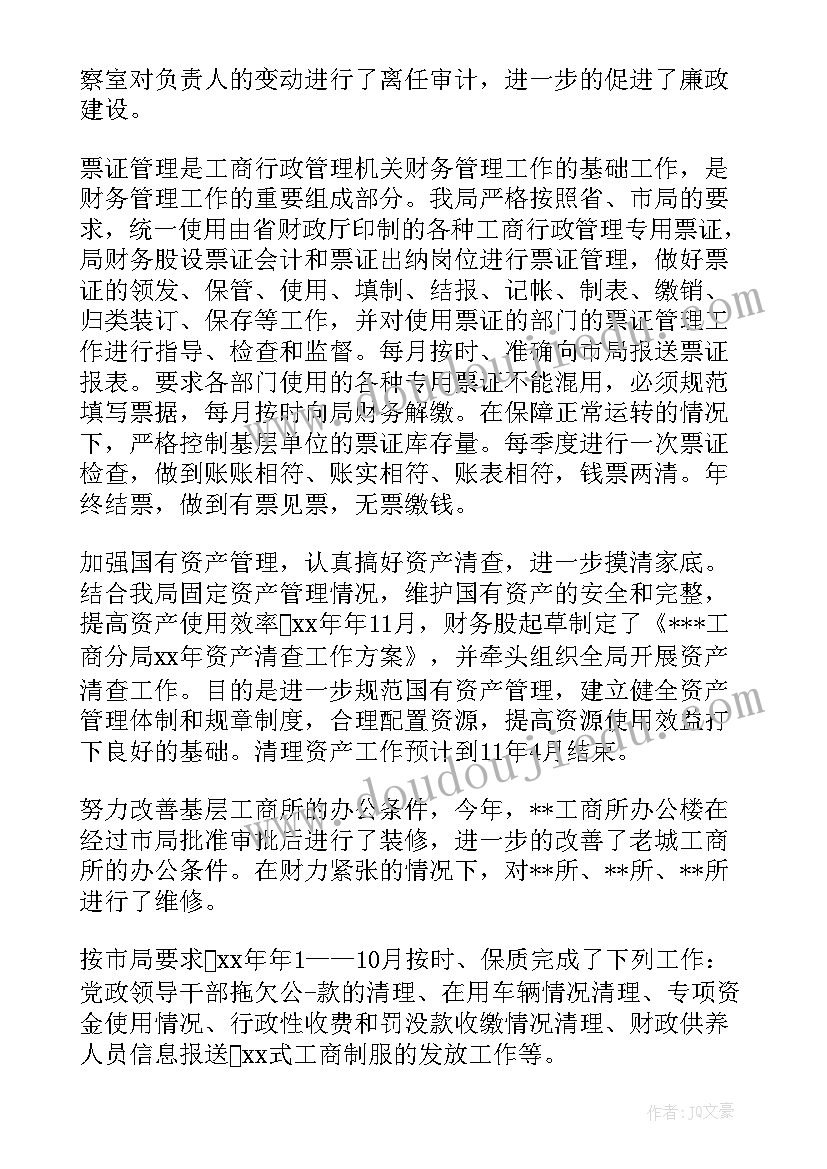 自我鉴定可以写错别字吗(实用5篇)