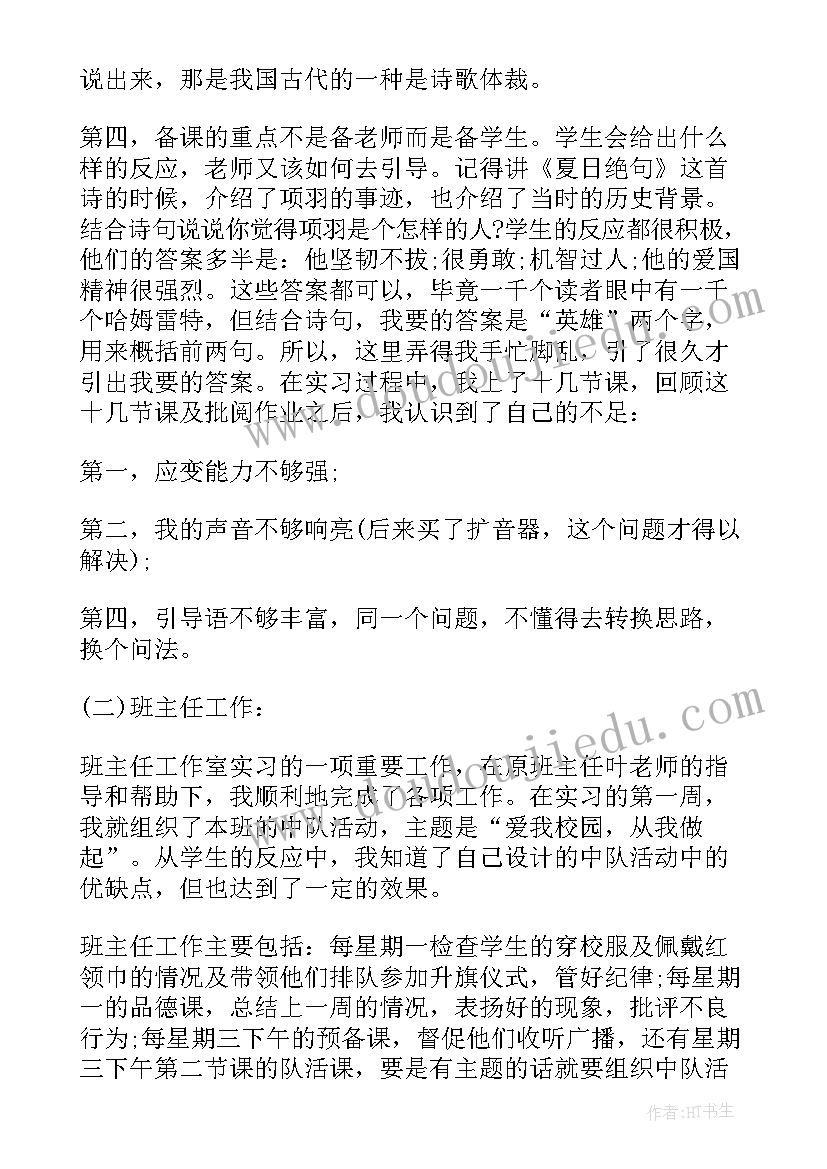 最新小学数学教师自我鉴定(优质5篇)