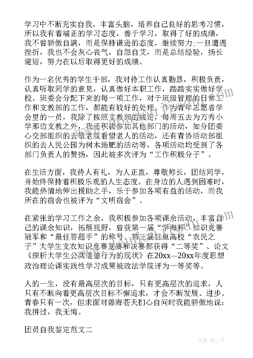 最新自我鉴定缺点及改进意见 学生自我鉴定的(大全6篇)