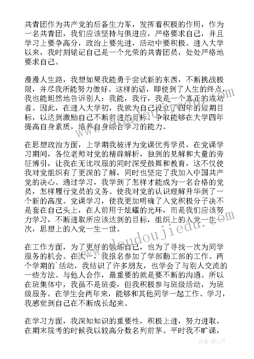 最新自我鉴定缺点及改进意见 学生自我鉴定的(大全6篇)