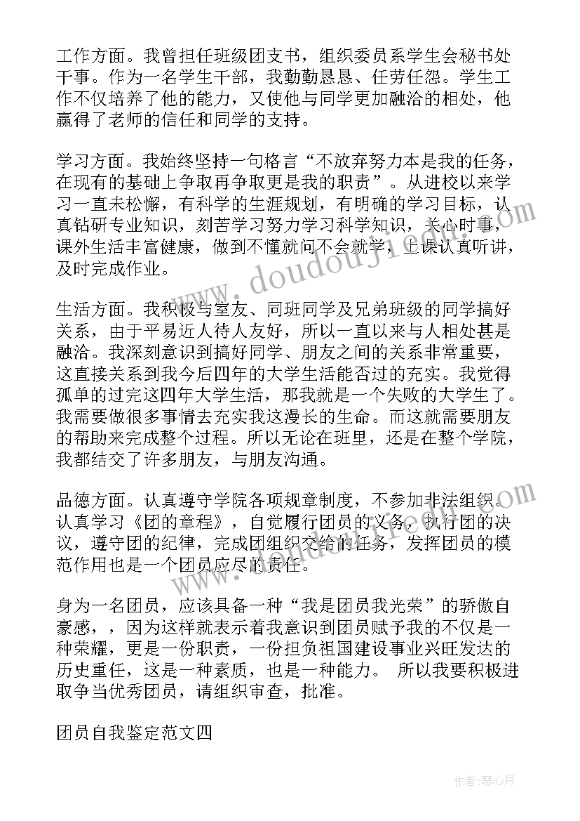 最新自我鉴定缺点及改进意见 学生自我鉴定的(大全6篇)