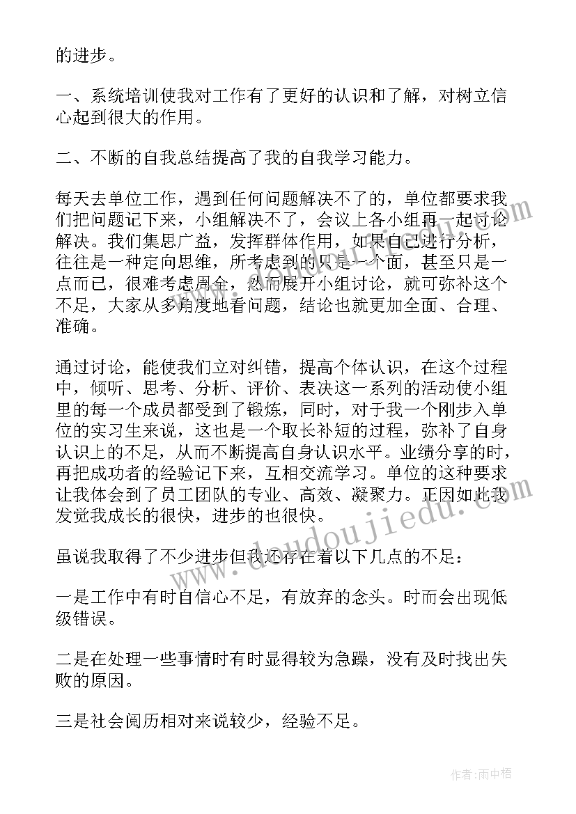 最新毕业自我鉴定篇(精选8篇)