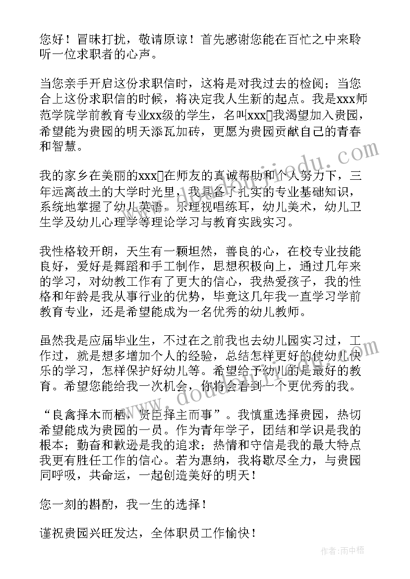 2023年学前教育自我鉴定(精选6篇)