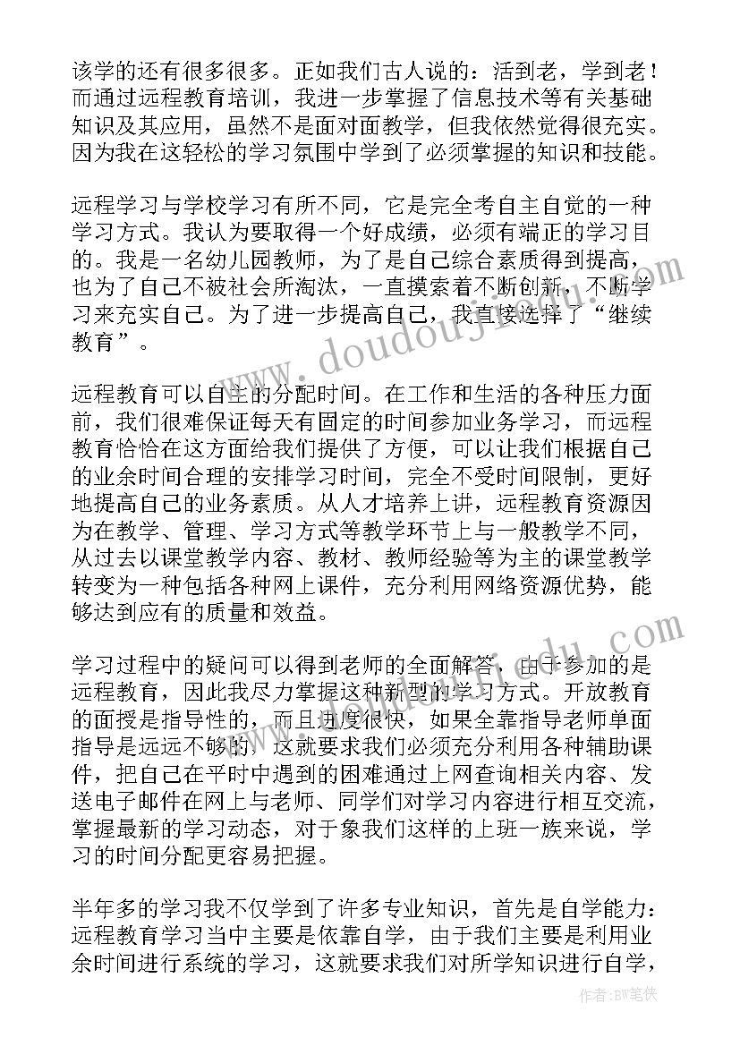 2023年学期教育毕业自我鉴定 网络教育本科毕业生自我鉴定(模板6篇)