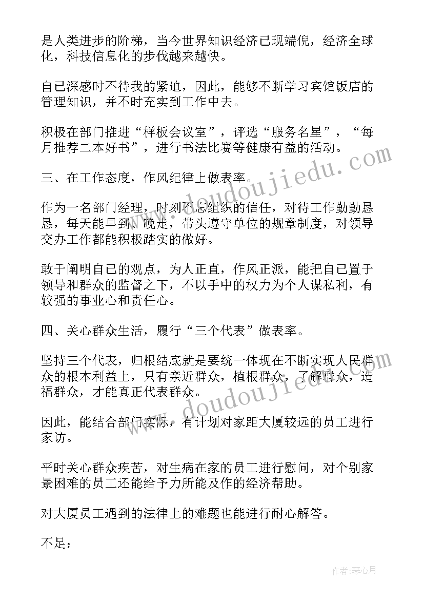 2023年党员自我鉴定整改措施(精选10篇)