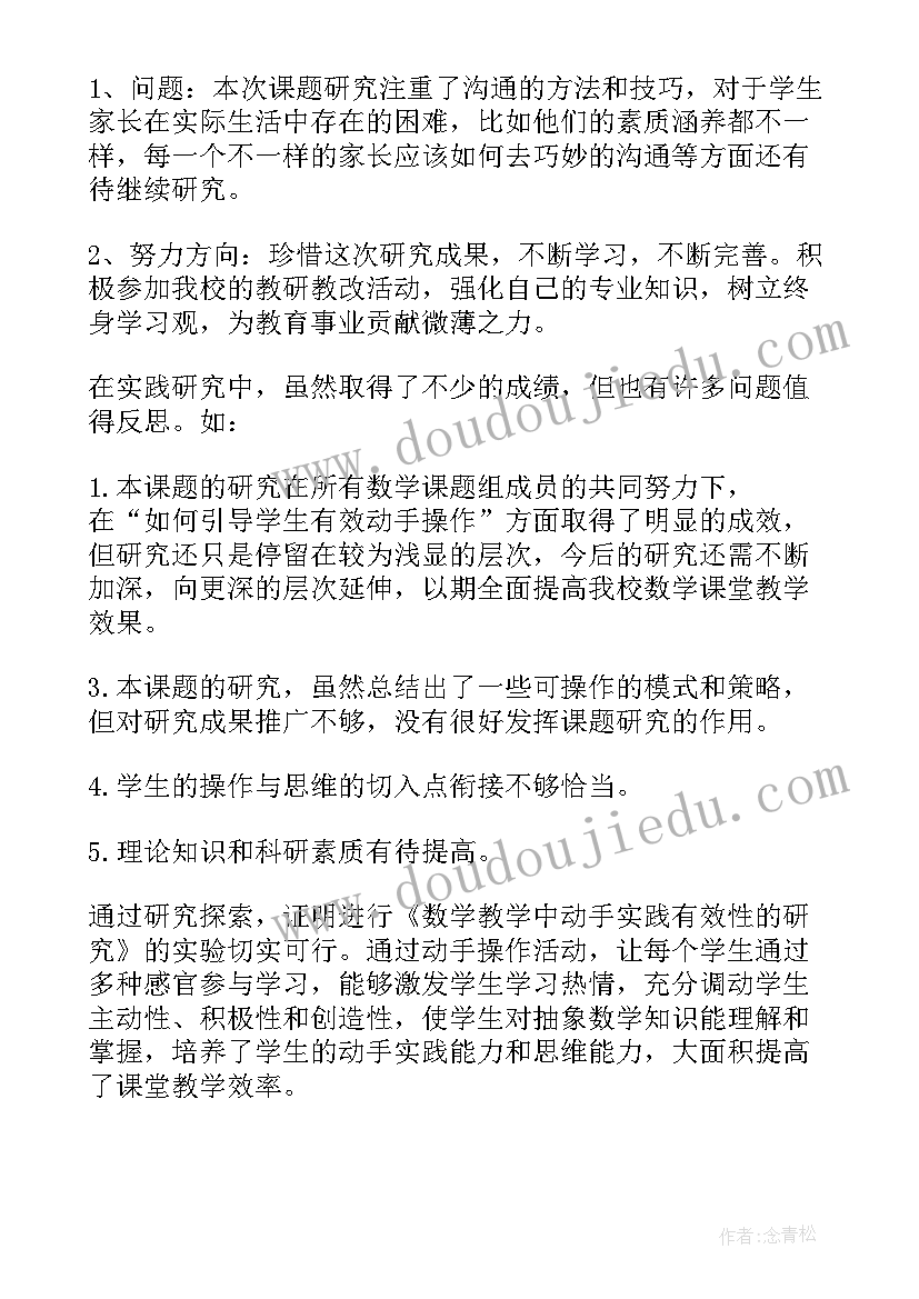 最新德育活动自我鉴定(精选5篇)