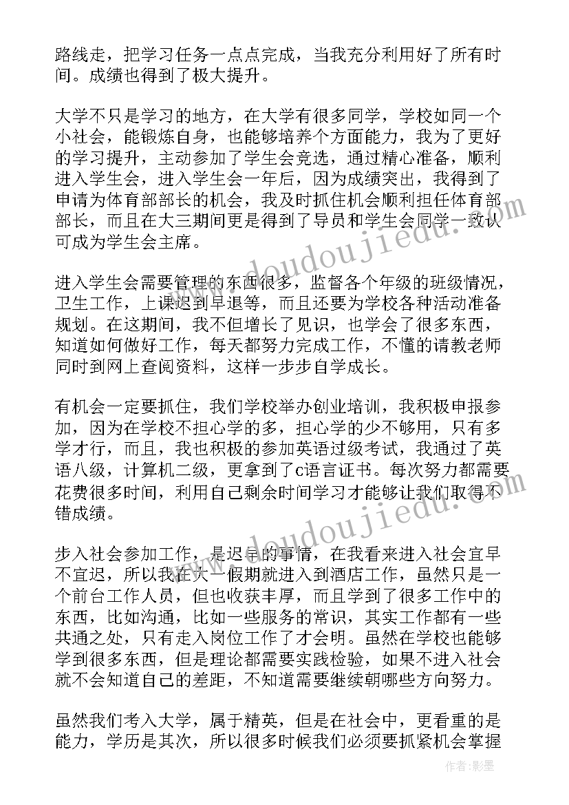 2023年学籍里的自我鉴定 中专学籍表自我鉴定(实用9篇)