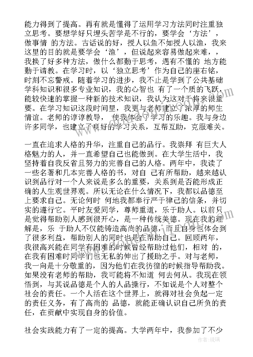 最新学生自我鉴定评语中职(汇总7篇)