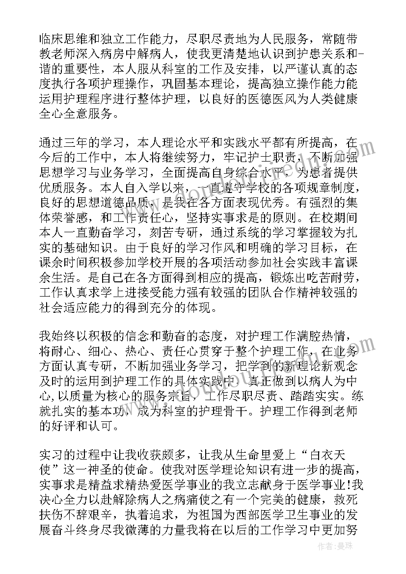 2023年自我鉴定中学生(汇总5篇)