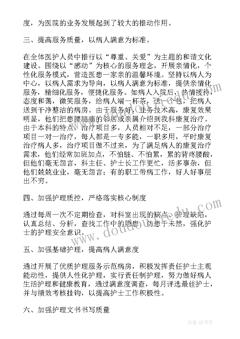 2023年康复治疗自我鉴定 康复治疗师进修自我鉴定(汇总5篇)