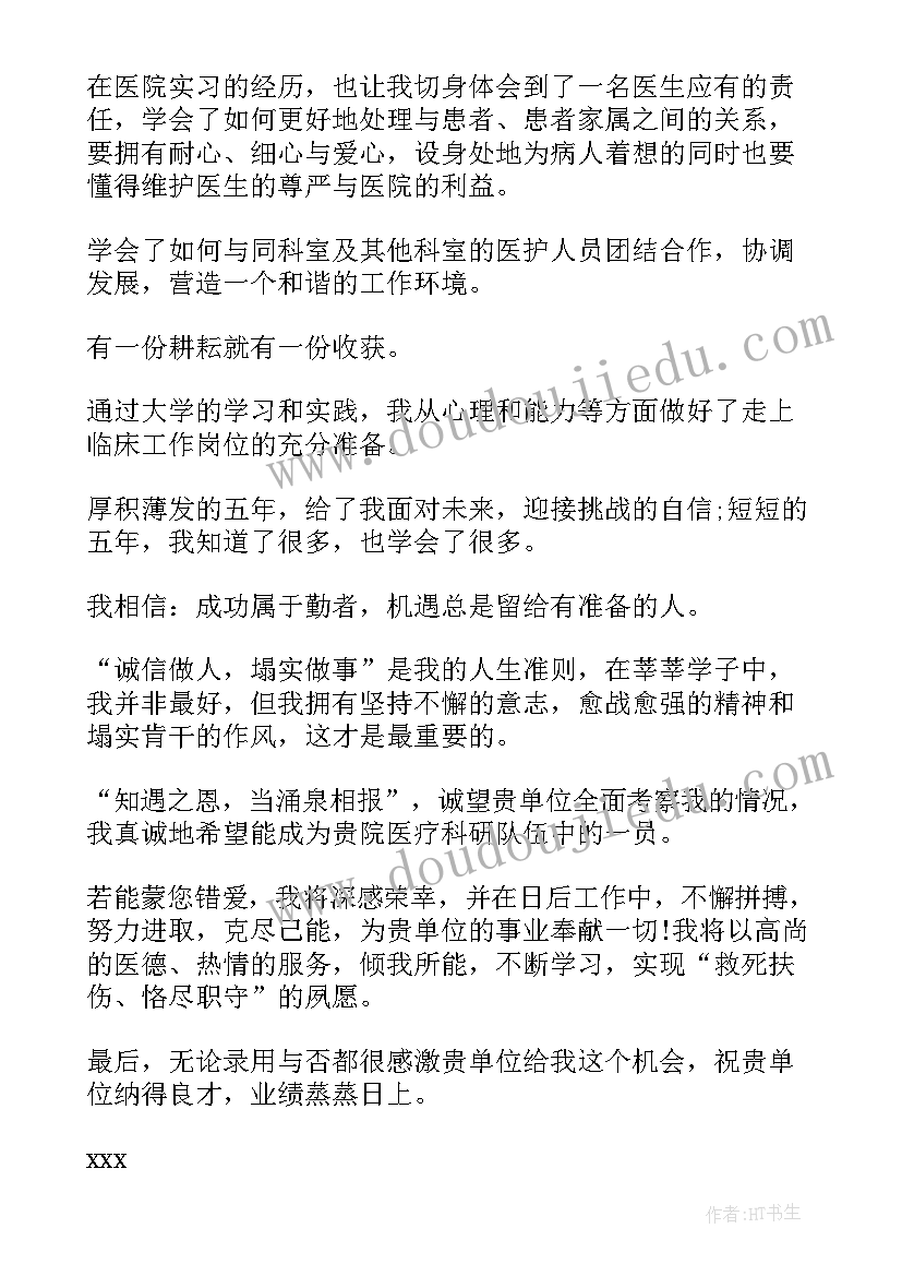 2023年康复治疗自我鉴定 康复治疗师进修自我鉴定(汇总5篇)