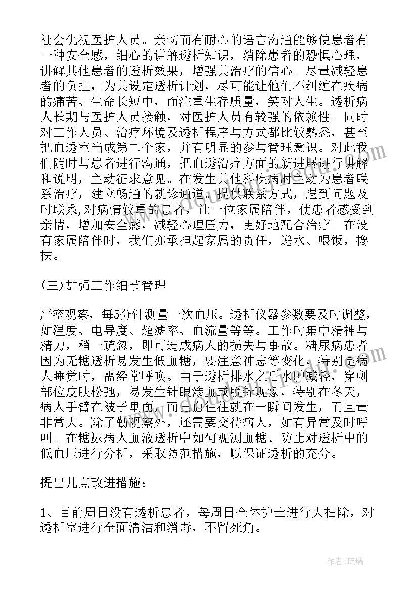 针灸医生进修结业自我鉴定 进修医生自我鉴定(大全5篇)