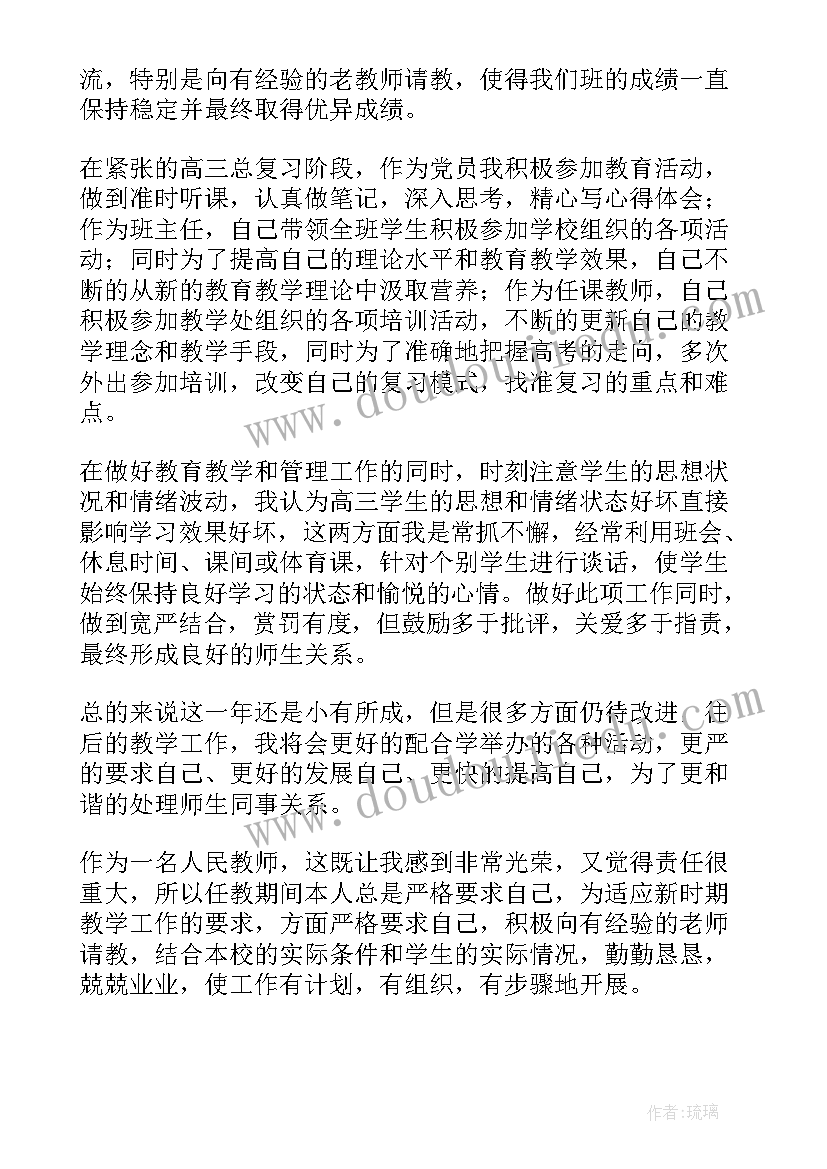 最新初中教师教学实践自我鉴定总结(汇总5篇)