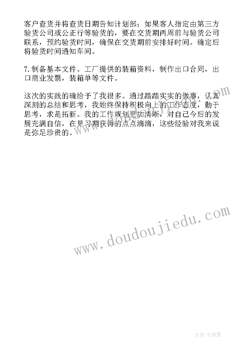 外科的出科自我鉴定护士(实用5篇)