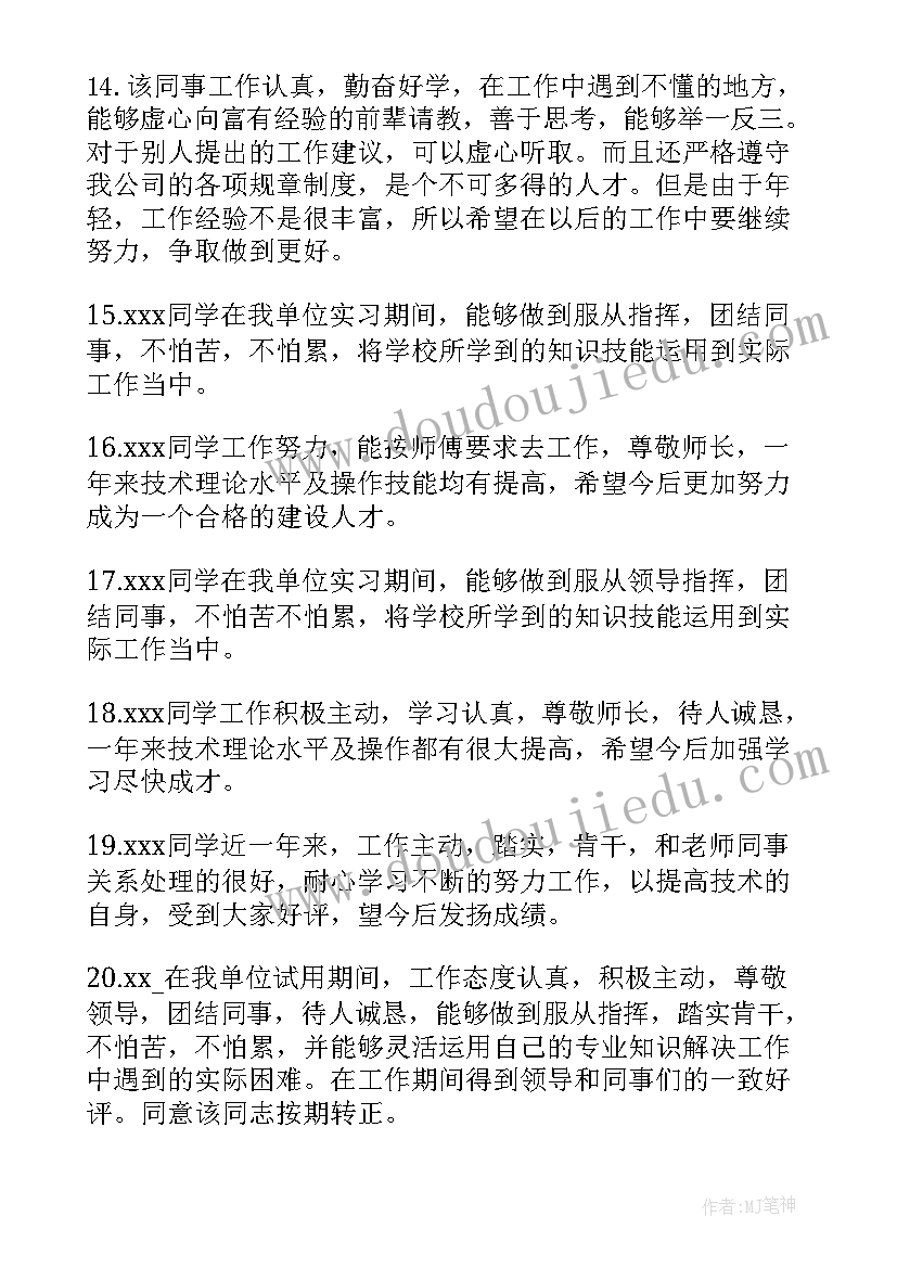 2023年职工自我鉴定(汇总5篇)