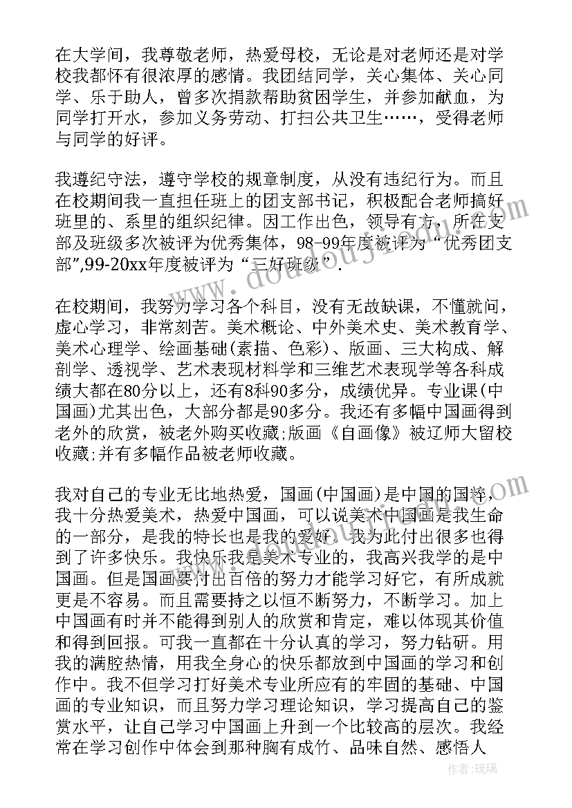 2023年数学教育专业毕业自我鉴定 教育管理本科毕业自我鉴定(通用9篇)