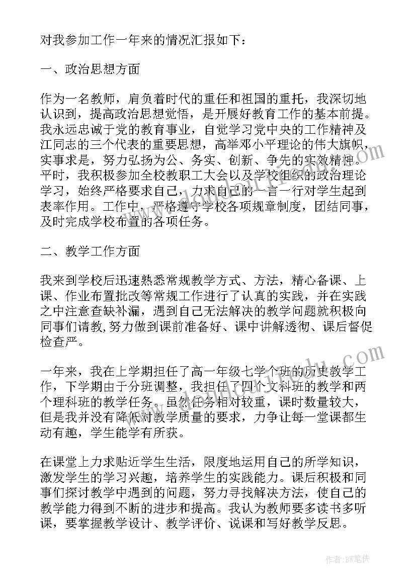 2023年医院试用期满考核表自我鉴定(汇总9篇)