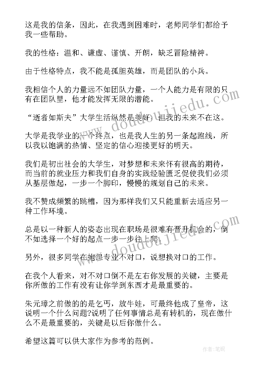 2023年毕业自我鉴定会计(优秀5篇)