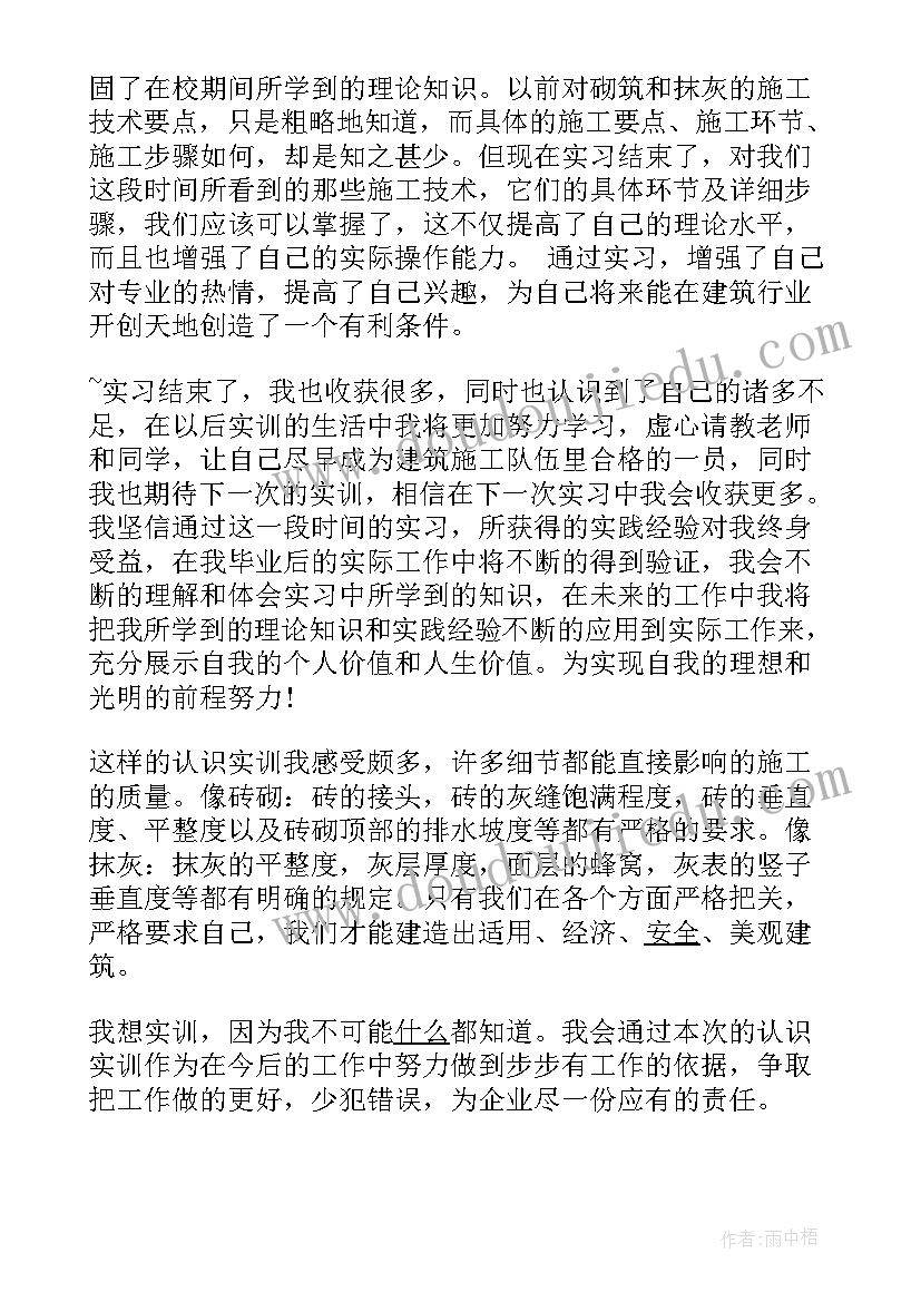 最新中职生自我鉴定表 中职自我鉴定(通用6篇)