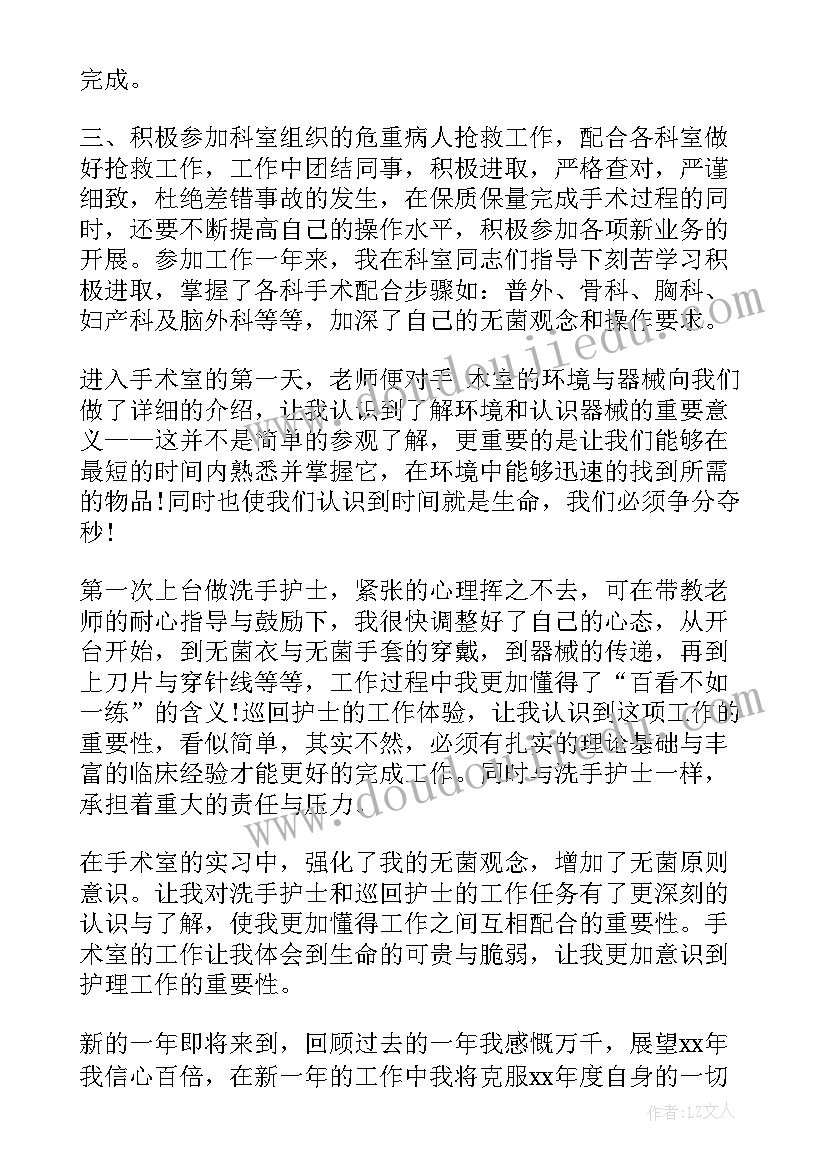 普通外科护理自我鉴定(实用9篇)