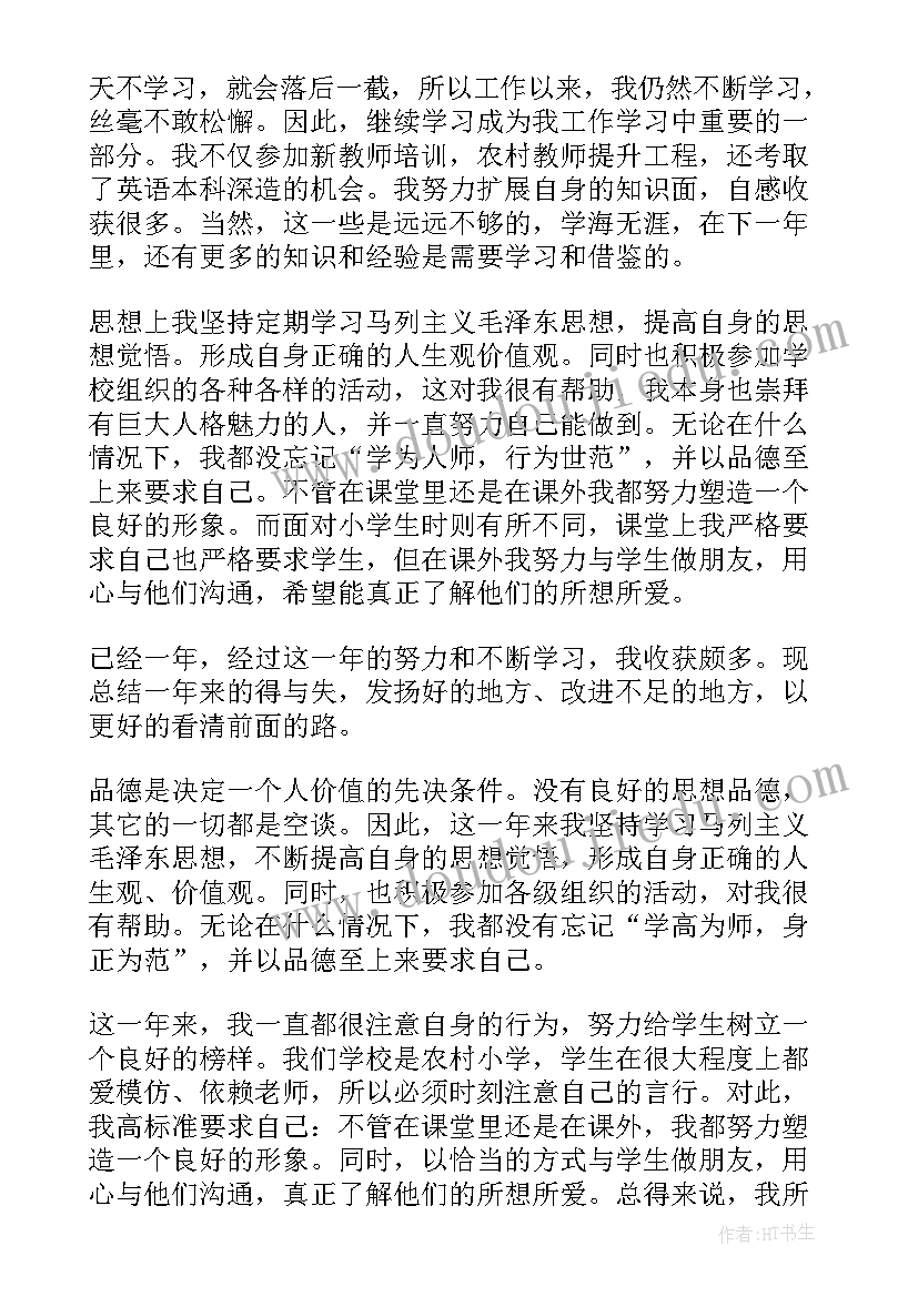 2023年在工作上的自我鉴定 班主任高中工作方面的自我鉴定(优质5篇)