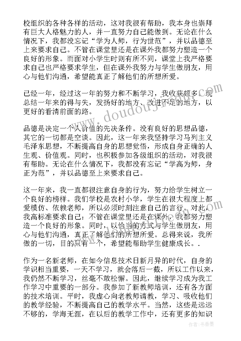 在工作方面的自我鉴定(大全5篇)