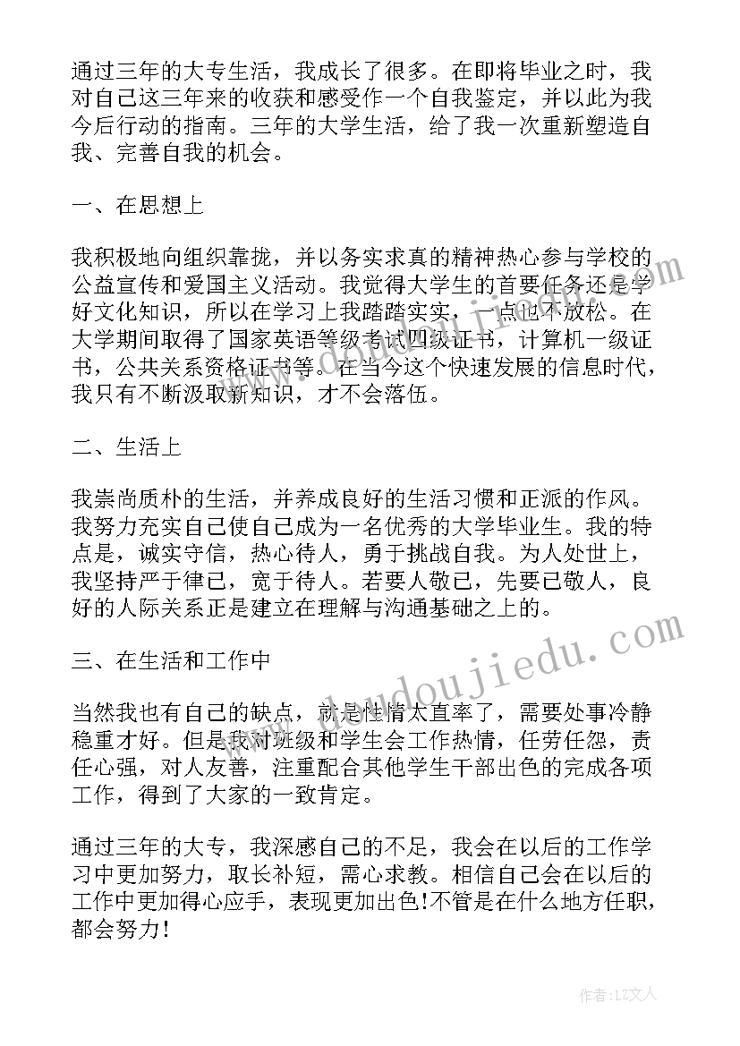 2023年远程教育毕业自我鉴定个字本科 远程教育毕业个人自我鉴定(汇总9篇)