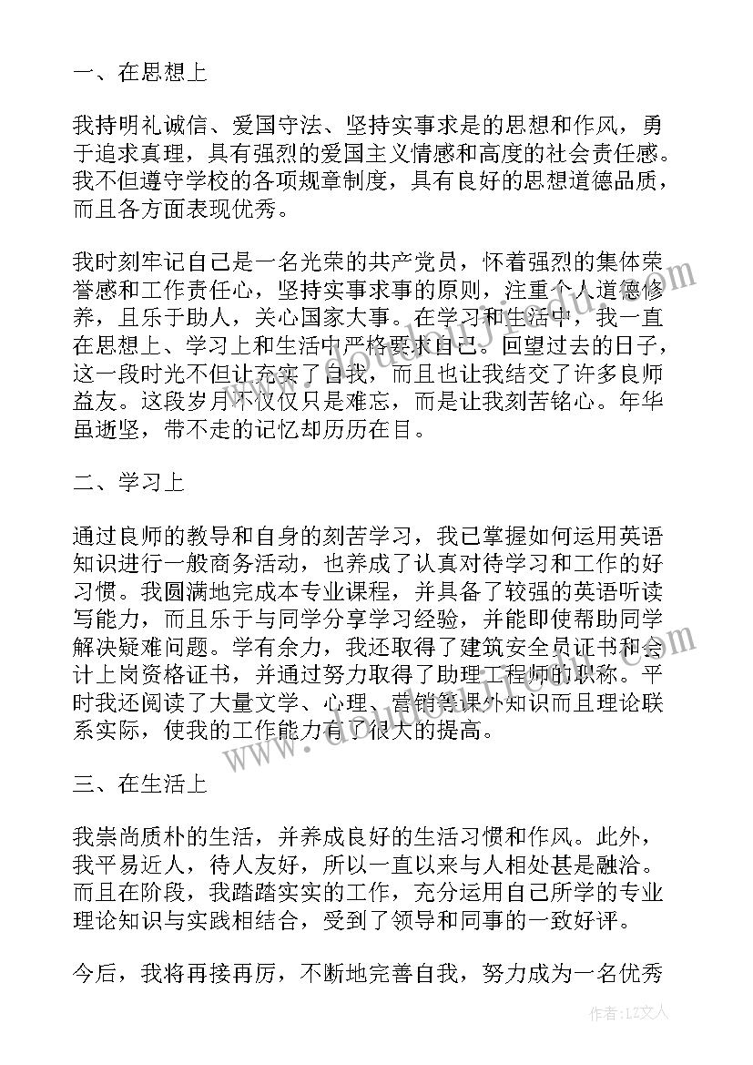 2023年远程教育毕业自我鉴定个字本科 远程教育毕业个人自我鉴定(汇总9篇)