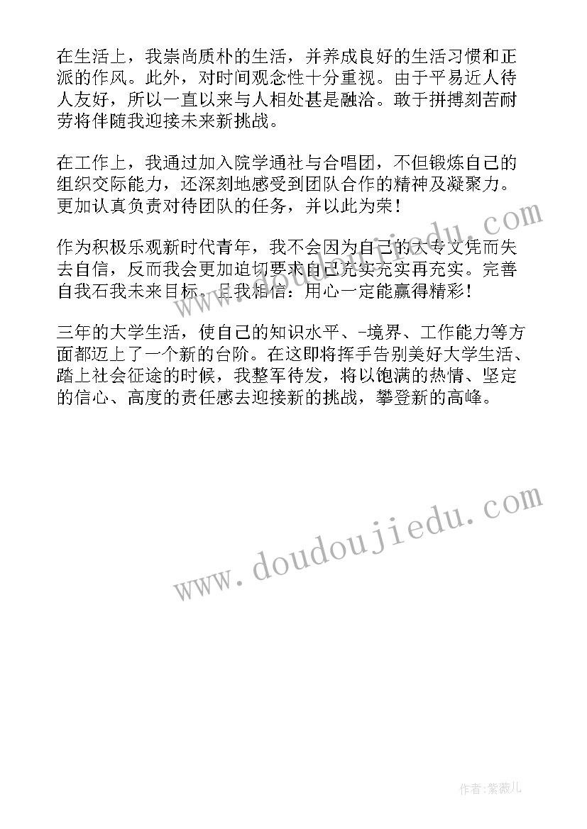 电子商务个人自我鉴定 电子商务毕业生个人自我鉴定(汇总5篇)