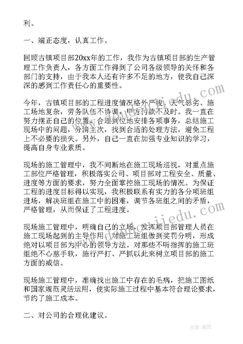 2023年评技术员自我鉴定 技术员转正自我鉴定(通用9篇)