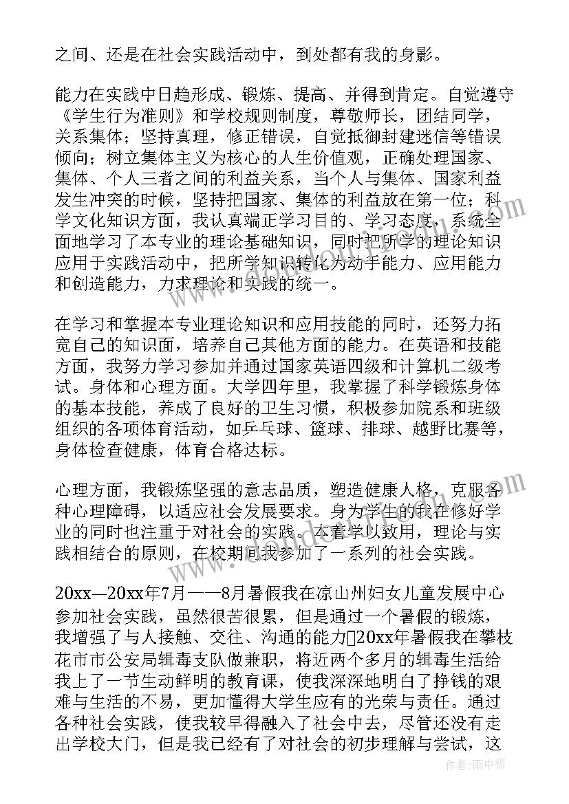 工商管理个人简历(精选5篇)