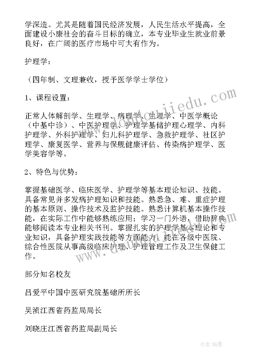 2023年心内科护士出科自我鉴定(大全5篇)