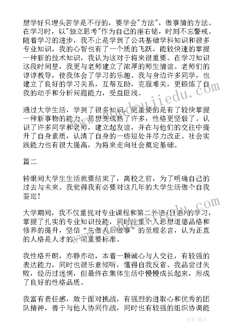 自我鉴定表遵纪守法方面(优质9篇)