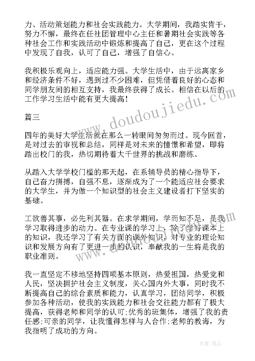 自我鉴定表遵纪守法方面(优质9篇)