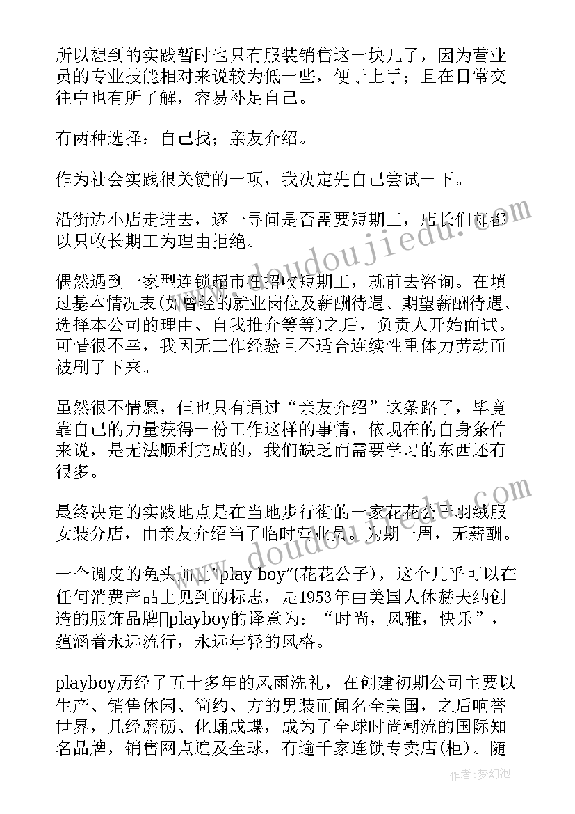 2023年自我鉴定手册 学生手册自我鉴定(实用5篇)