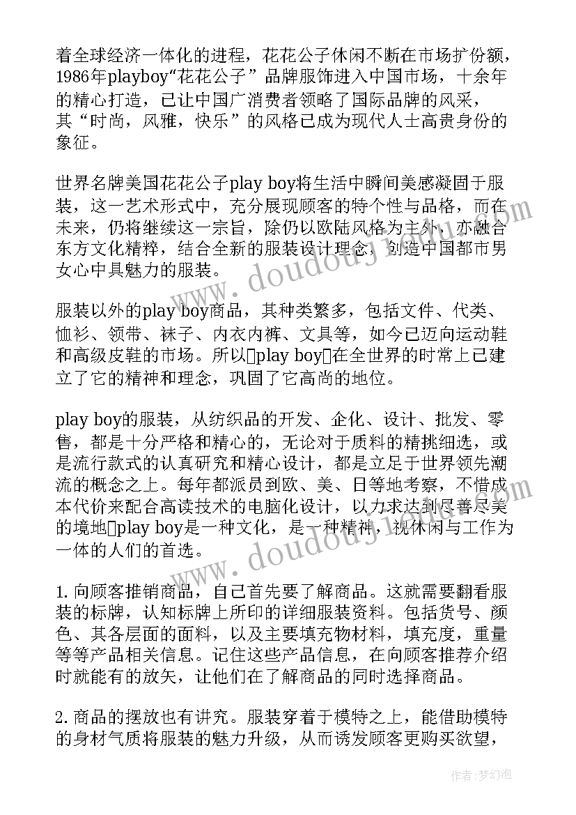 2023年自我鉴定手册 学生手册自我鉴定(实用5篇)