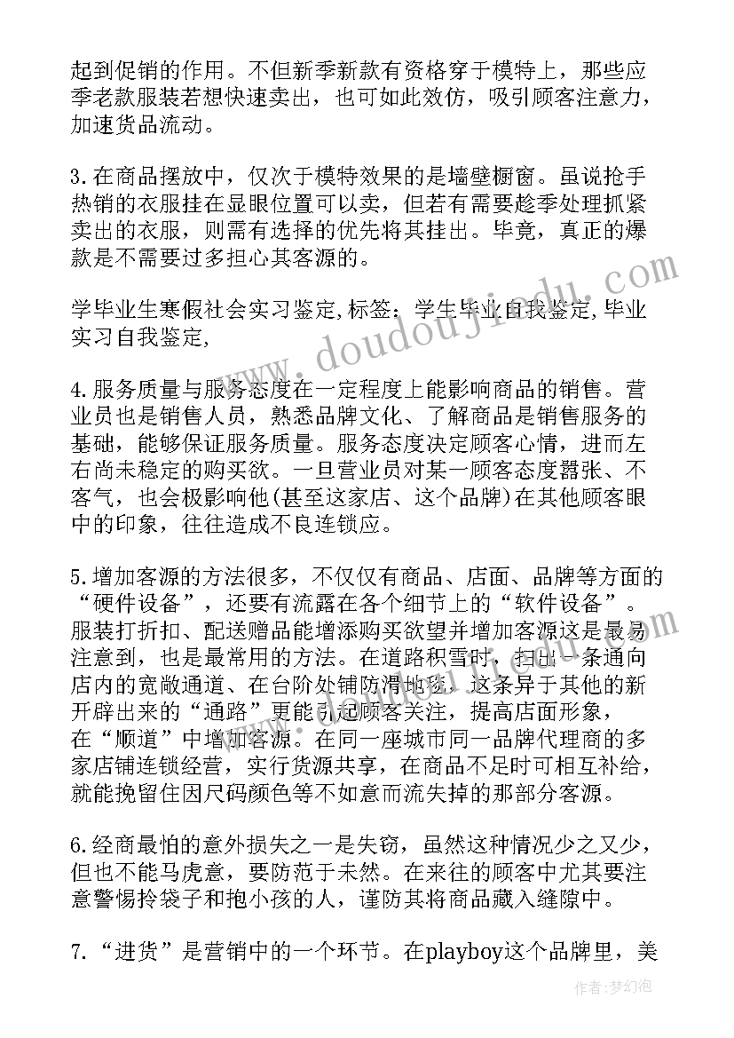 2023年自我鉴定手册 学生手册自我鉴定(实用5篇)