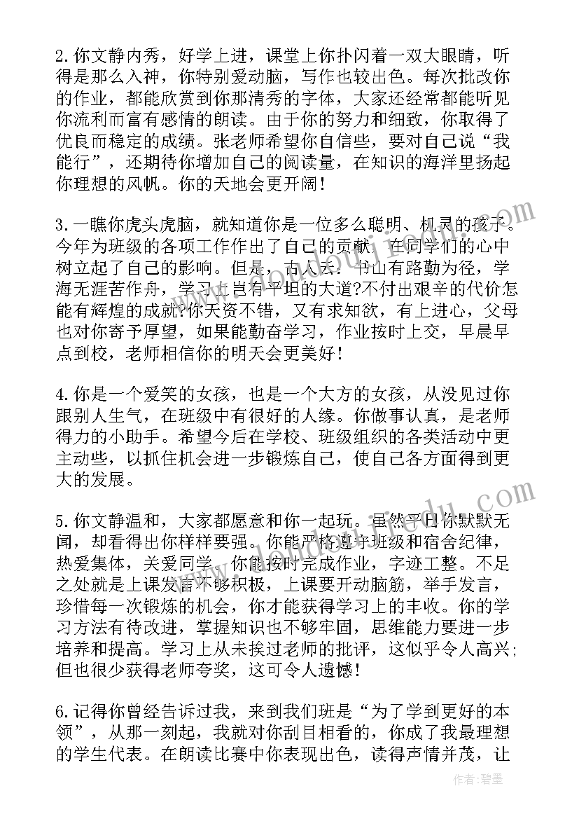 高中学籍纸质档案自我鉴定 高中学籍档案学生自我鉴定(优秀5篇)