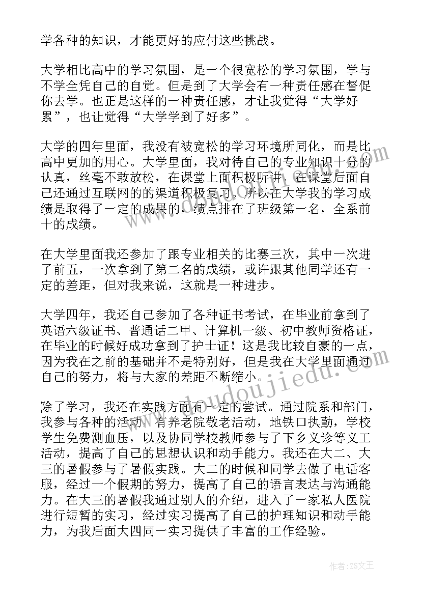 最新毕业自我鉴定(模板9篇)