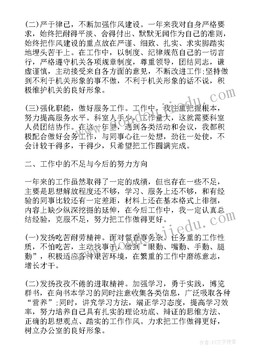 最新师徒协议期满自我评价(通用5篇)