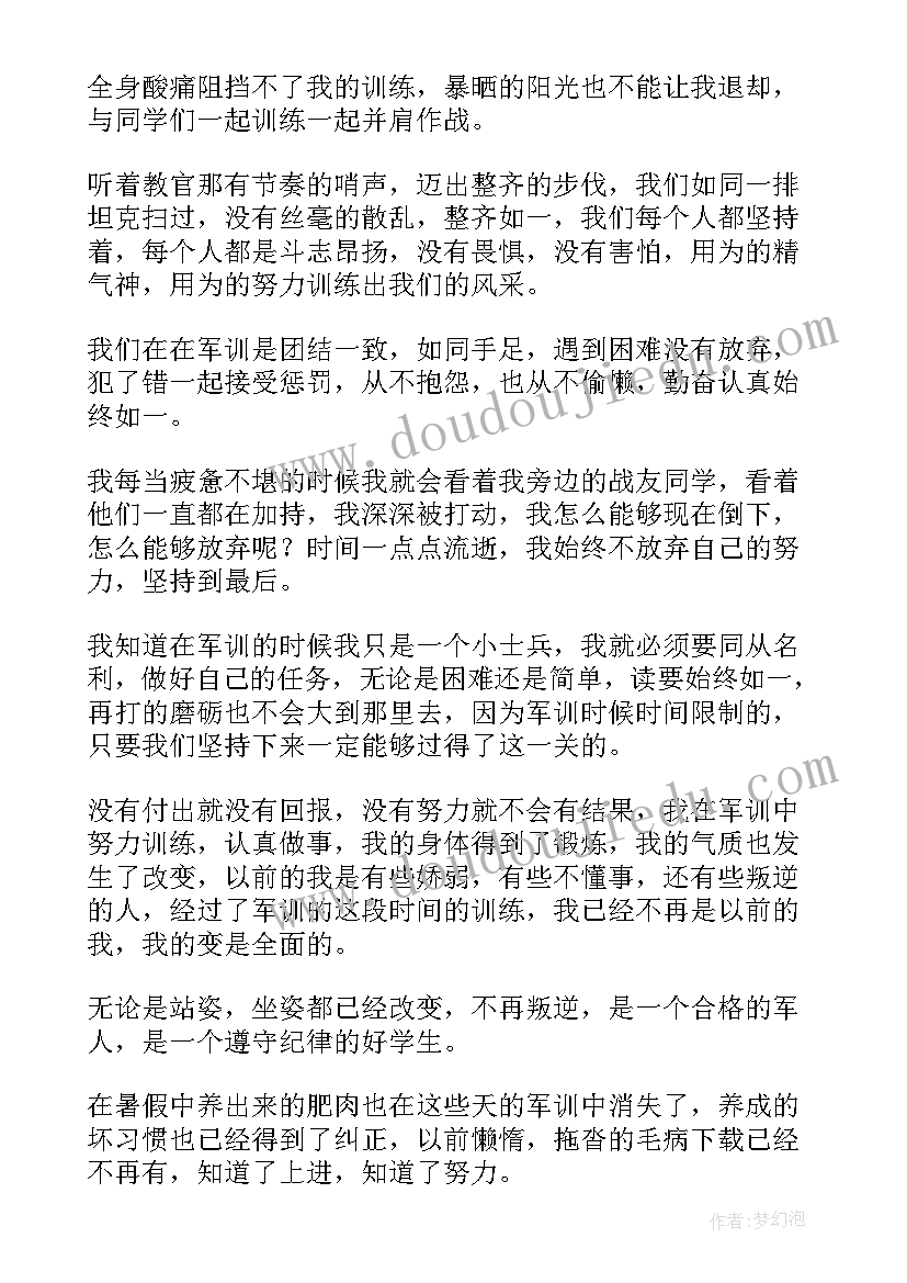 最新学生自我鉴定汇编(实用5篇)