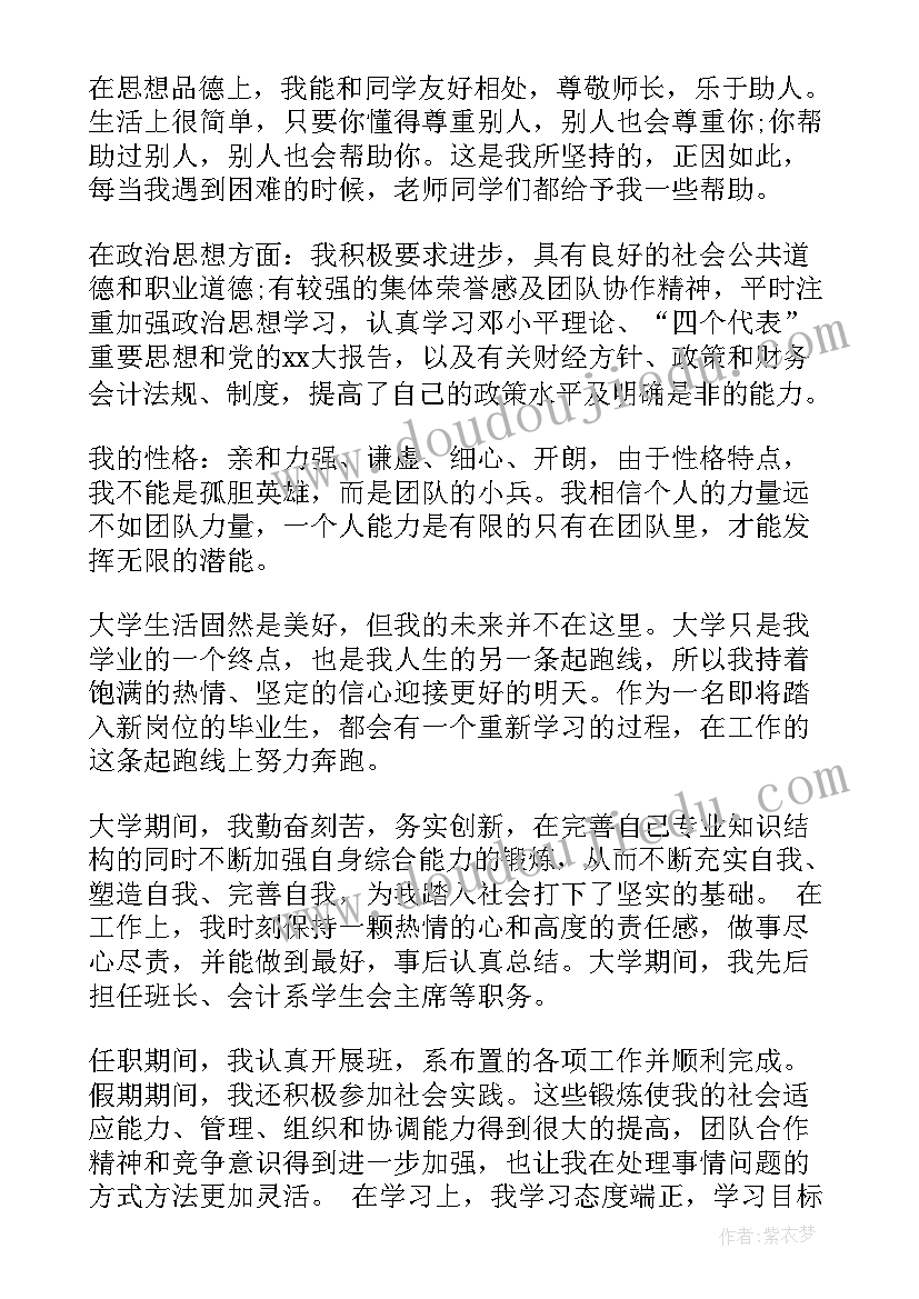 2023年高等教育毕业自我鉴定(精选5篇)