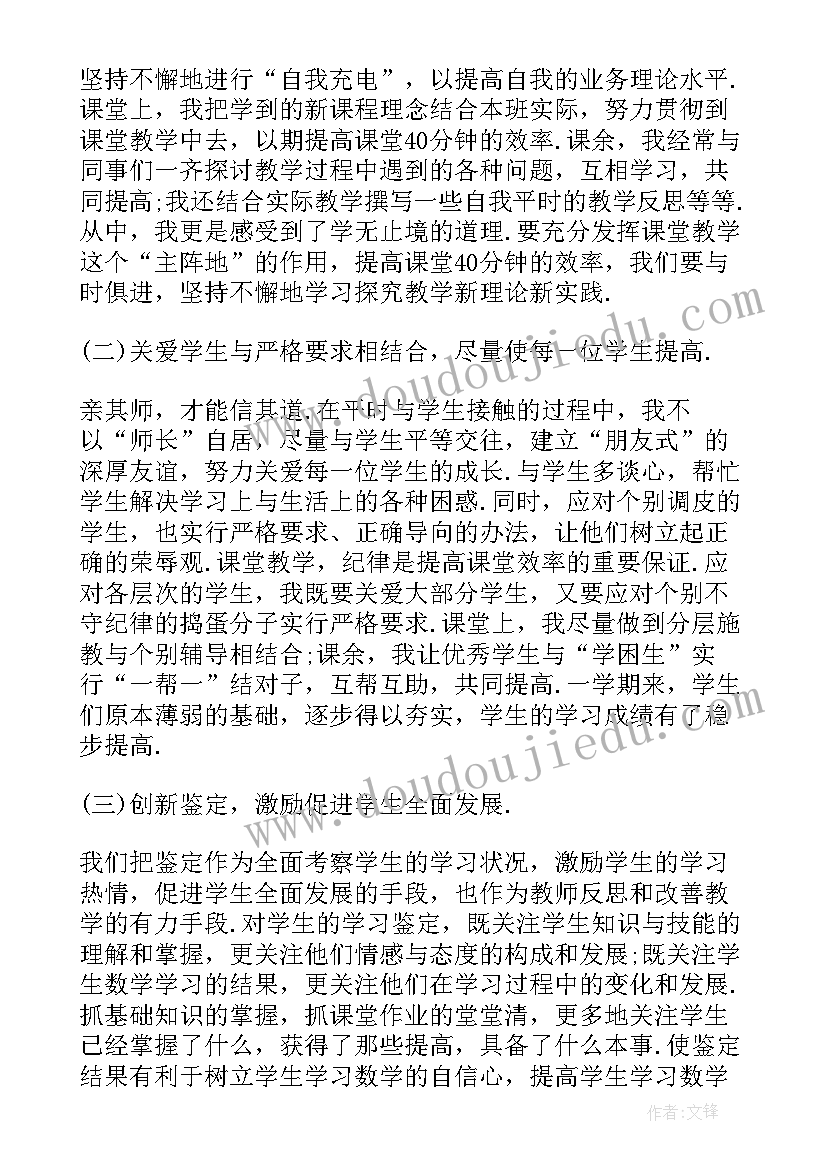 最新小学体育教师年度考核自我评鉴 小学体育教师教学自我鉴定(精选5篇)