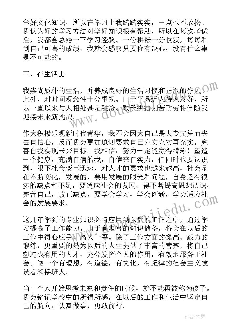 最新研究生自我鉴定总结(精选6篇)