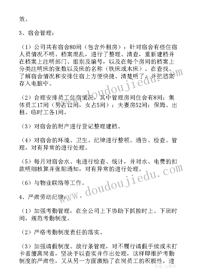 最新学历自我鉴定行政管理 行政管理自我鉴定(实用6篇)